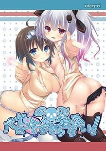 Baka wa Shinanakya Naoranai! / Cover!