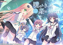 Hare Nochi Kitto Nanohana Biyori / Cover!