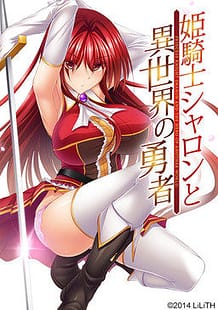 Himekishi Sharon to Isekai no Yuusha / Cover!