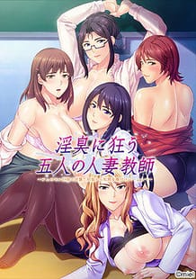 Inshuu ni Kuruu Gonin no Hitozuma Kyoushi / Cover!
