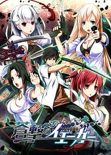 Sougeki no Jaeger / Cover!