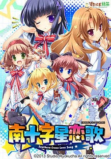 Minamijuujisei Renka / Cover!