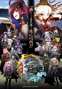 Tengoku Hime -Shinsei Tairan Soukai no Hasha-tachi / Cover!