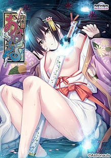 Tsukumo Onna Aoe / Cover!