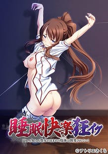 Suimin Kairaku Kyouiku Kegare wo Shiranu Shojo no mama Sono Shitai wa Kaihatsu Sareteiku / Cover!