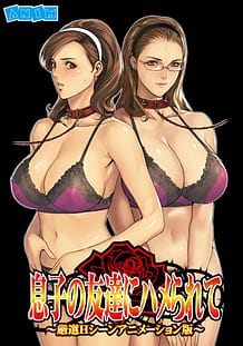 Musuko no Tomodachi ni Hamerarete -Carefully Selected H-scene Animation edition / Cover!