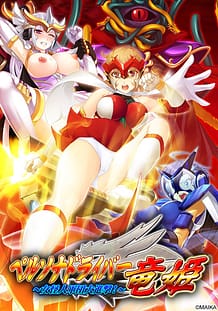 Persona Driver Ryuuki -Onna Kaijin Gundan Daishingeki! / Cover!