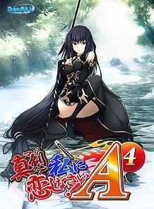 Maji de Watashi ni Koishinasai! A-4 / Cover!