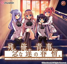 Zannen na Ore-tachi no Seishun Jijou / Cover!