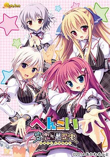 Hen Koi Kuro Rekishi / Cover!