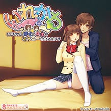 Irekawa Onee-chan Boku no Karada de Onani Shichau no! / Cover!