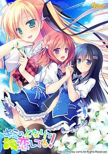 Kimi no Tonari de Koishiteru! / Cover!