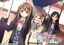 Koi Suru Kanojo no Bukiyou na Butai / Cover!