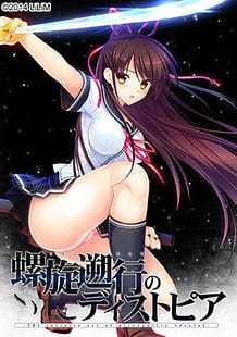 Rasen Sokou no Dystopia -The Infinite Set of Alternative Version / Cover!