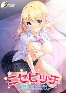 Nise Bitch -Riajuu Butte mo Pure de Ichizu na Osananajimi ni H na Kozukuri Lesson / Cover!