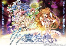 1-7 no Mahoutsukai / Cover!