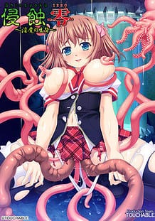 Shinshoku -Zero- -Inma no Ikenie / Cover!