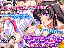 Tsundere Itoko to Koakuma na Mei ga Kawaii Sugiru no de Ero Kyouiku Shite Haramasechau Ohanashi / Cover!