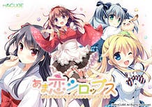 Ama Koi Syrups -Hajirau Koigokoro de Shitaku Naru Amagami-sama no Koi Matsuri / Cover!