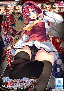 Futsuu Datta Ore ga Choukyou Sarete Do M ni Natta Wake / Cover!