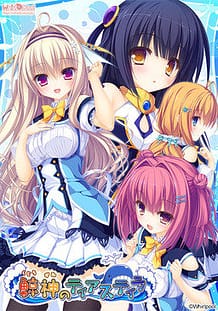 Kujiragami no Tearstilla / Cover!