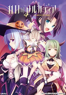 11gatsu no Arcadia / Cover!