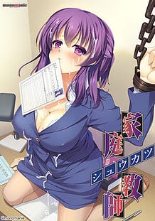 Shuukatsu Katei Kyoushi / Cover!