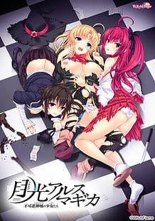 Tsukikage Ars Magika -Fukagyaku Shiniki no Shoujo-tachi / Cover!