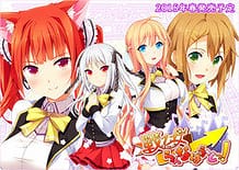 Valkyrie Runabout! / Cover!