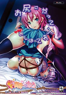 Zoku  Maki-chan to Nau / Cover!