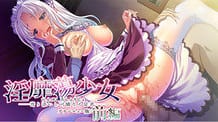 Inbi Toro Shoujo -Yorisoishi Karen naru Juusha / Cover!