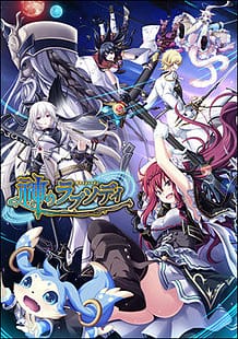 Kami no Rhapsody / Cover!