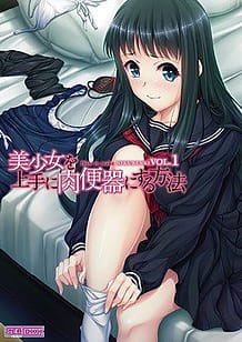 Bishoujo o Jouzu ni Niku Benki ni Suru Houhou / Cover!