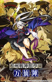 Soushuu Senshinkan Gakuen Bansenjin / Cover!