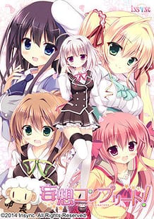 Mousou Complete! / Cover!