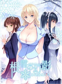 Neyuki no Genei -Shirohanasou no Hitobito / Cover!