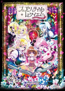 Fairytale Requiem / Cover!