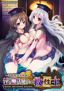 Midara na Mahoutsukai to Kyuuseishu / Cover!