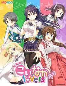 Koinaka lovers / Cover!