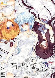 Psycho Logic Love Comedy / Cover!