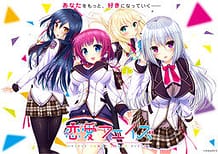 Renai Phase / Cover!