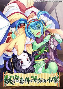 Aratamegata no Kobanashi / Cover!