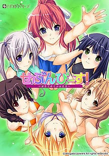 Seven Piece! -Inchiteyuku Otome-tachi / Cover!