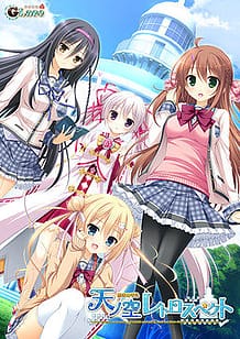 Ama no Sora Retrospect / Cover!