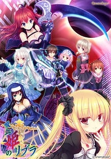 Kyuuketsu Hime no Libra / Cover!