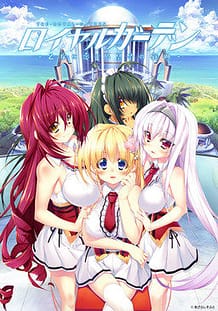 Royal Garden -Otome ni Koi Suru Ouji no Gikyoku / Cover!