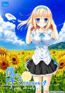 Boku wa Kimi dake wo Mitsumeru -I Gaze at Only You / Cover!