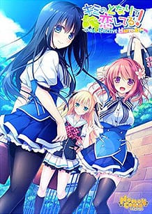 Kimi no Tonari de Koishiteru! -The Respective Happiness / Cover!