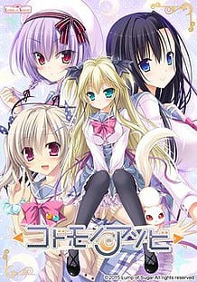 Kodomo no Asobi / Cover!