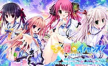 Koko kara Natsu no Innocence! / Cover!